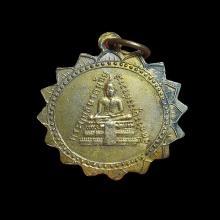 เหรียญพระพุทธนาคน้อย วัดประยูรฯ ปี2479
