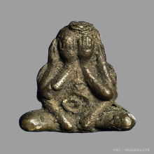 พระปิดตา หลวงพ่อยุ้ย วัดบางกะปิ 