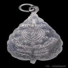 เหรียญหลวงพ่อยวงวัดโพธิ์ศรีรุ่นแรกครับ