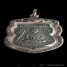 เหรียญเสมาหน้าเลื่อนหลังสถูป หลวงปู่ทวด วัดช้างให้ ปี 2511