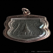 เหรียญเสมาหน้าเลื่อนหลังสถูป หลวงปู่ทวด วัดช้างให้ ปี 2511