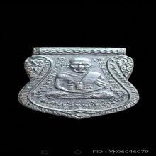 เหรียญเสมาหน้าเลื่อนหลังสถูป หลวงปู่ทวด วัดช้างให้ ปี 2511