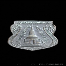 เหรียญเสมาหน้าเลื่อนหลังสถูป หลวงปู่ทวด วัดช้างให้ ปี 2511