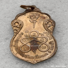 เหรียญ หลวงปู่เอี่ยม วัดโคนอน ปี 15 เนื้อทองแดงลงยา