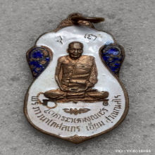 เหรียญ หลวงปู่เอี่ยม วัดโคนอน ปี 15 เนื้อทองแดงลงยา