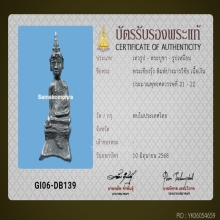 พระเชียงรุ้ง เนื้อเงินบัตรสมาคม 