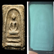 พระสมเด็จบางขุนพรหมพิมพ์สังฆฏิ