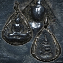 ลป.ใจ วัดเสด็จ พิมพ์หยดน้ำ เนื้อเมฆพัด​ ปี2475 จ.สมุทรสงคราม