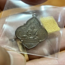 เหรียญดอกจิกรุ่นแรก หลวงพ่อปาน วัดมงคลโคธาวาส ปี 2492