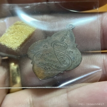 เหรียญดอกจิกรุ่นแรก หลวงพ่อปาน วัดมงคลโคธาวาส ปี 2492