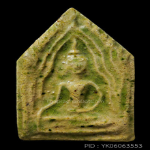 พระขุนแผนเคลือบล.พ.อั้น วัดพระญาติฯ พิมพ์แขนอ่อน(#4)