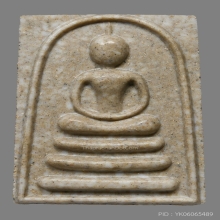 พระสมเด็จไกเซอร์ หลวงพ่อแพ เขมังกะโร วัดพิกุลทอง ปี2516