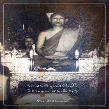 พระโพธิจักรหลวงพ่อลี วัดอโศการาม พิมพ์ห้าเหลี่ยม เนื้อเกสร