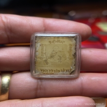 รูปถ่ายเสือใหญ่ หลวงพ่อปาน วัดมงคลโคธาวาส ปี 2492