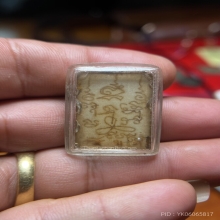 รูปถ่ายเสือใหญ่ หลวงพ่อปาน วัดมงคลโคธาวาส ปี 2492