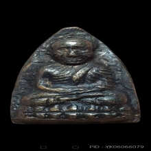 พระหลวงปู่ทวด วัดช้างให้ เตารีด พิมพ์ใหญ่ A ปั๊มซ้ำ ปี 2505