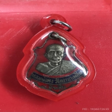 เหรียญหลวงพ่อคงวัดบางกะพ้อมปี17ลงยาแดง