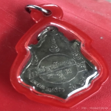 เหรียญหลวงพ่อคงวัดบางกะพ้อมปี17ลงยาแดง