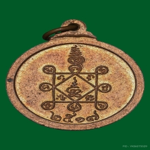 เหรียญรุ่น2 หลวงพ่อช่วง วัดจำปา ปี 2517