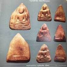 พระท่ามะปราง เนื้อดิน กรุวัดสะตือ จ.พิษณุโลก