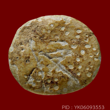 พระกรุวัดคู้สลอด พิมพ์จันทร์ลอย(#2)