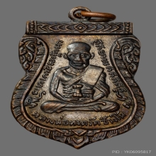 เหรียญหลวงปู่ทวด วัดช้างให้รุ่น 3 บล็อกคางจุด