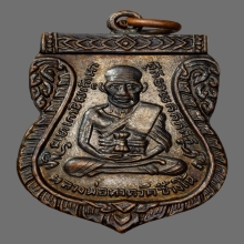 เหรียญหลวงปู่ทวด วัดช้างให้รุ่น 3 บล็อกคางจุด