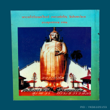 พิลาสพลาภรณ์ปี31 วัดอินทร์