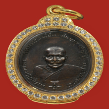 เหรียญหลวงพ่อคง วัดบางกะพ้อม