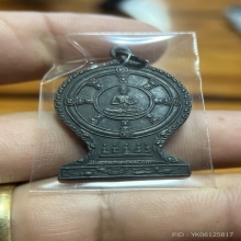 เหรียญเสมาตาชั่งรุ่นแรก หลวงพ่อลี วัดอโศการาม ปี 2503