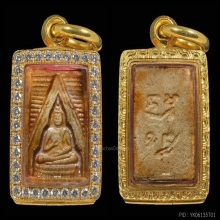 พระผงของขวัญ รุ่นแรก หลวงพ่อสด วัดปากน้ำ