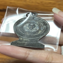 เหรียญเสมาตาชั่งรุ่นแรก หลวงพ่อลี วัดอโศการาม ปี 2503