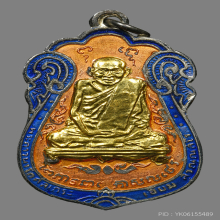 เหรียญเสมาหลวงปู่เอี่ยม วัดโคนอน ปี2514 (หน้ากากทองคำ)