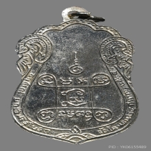 เหรียญเสมาหลวงปู่เอี่ยม วัดโคนอน ปี2514 (หน้ากากทองคำ)