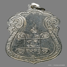 เหรียญเสมาหลวงปู่เอี่ยม วัดโคนอน ปี2514 (หน้ากากทองคำ)