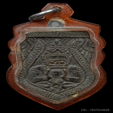 กะลาราหู อาจารย์ปิ่น วัดศีรษะทอง จ.นครปฐม