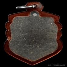 กะลาราหู อาจารย์ปิ่น วัดศีรษะทอง จ.นครปฐม