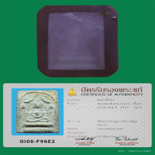 พระสมเด็จแหวกม่านวัดทรงประมูล