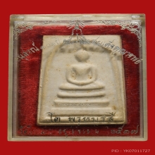 พระสมเด็จบางขุนพรหมพิมพ์ใหญ่ 3 จุด ปี 2517 สวยครับ 