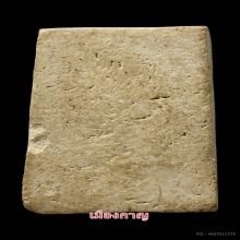 สมเด็จ เนื่อขาว วัดประสาท ปี06