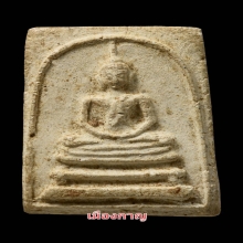 สมเด็จ เนื่อขาว วัดประสาท ปี06