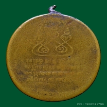 ครูบาศรีวิชัย วัดบ้านปางปี ๒๔๘๒ จ.ลำพูน