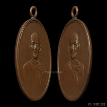 เหรียญหลวงพ่อพุ่ม วัดบางโคล่ รุ่น 1 ปี 2477 เนื้อทองแดง