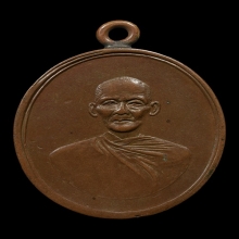 เหรียญหลวงพ่อพุ่ม วัดบางโคล่ รุ่น 1 ปี 2477 เนื้อทองแดง