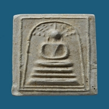 พระสมเด็จมฤคทายวัน พิมพ์ปรกโพธิ์เล็ก