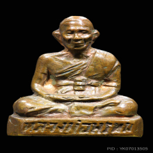 รูปหล่อปั๊มพิมพ์รัดประคตเนื้อทองแดงหลวงพ่อพรหมวัดช่องแค