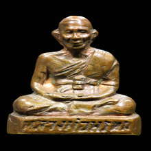 รูปหล่อปั๊มพิมพ์รัดประคตเนื้อทองแดงหลวงพ่อพรหมวัดช่องแค