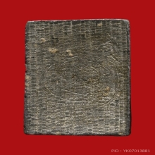 เหรียญหล่อหลวงปู่ศุข พิมพ์ประภามณฑลคล้ายวัดนกพิมพ์ใหญ่ ดารา