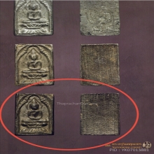 เหรียญหล่อหลวงปู่ศุข พิมพ์ประภามณฑลคล้ายวัดนกพิมพ์ใหญ่ ดารา