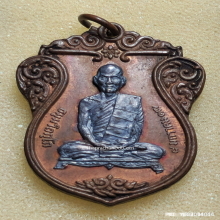 เหรียญเสมาเจ้าคุณนรฯ วัดเทพศิรินทร์ ปี 2514 หน้ากากเงิน